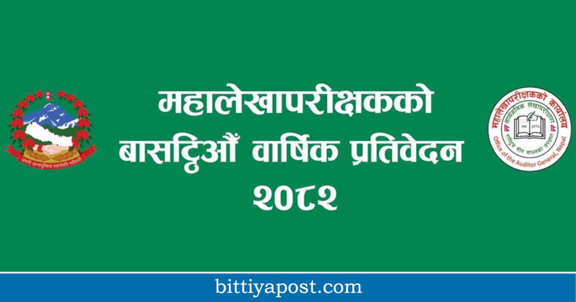 सहकारीले तिरेन युवा स्वरोजगार कोषको १ अर्ब २२ करोड